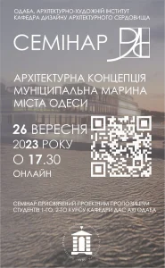 Детальніше про статтю Відбувся семінар Архітектурна концепція муніципальна марина міста Одеси