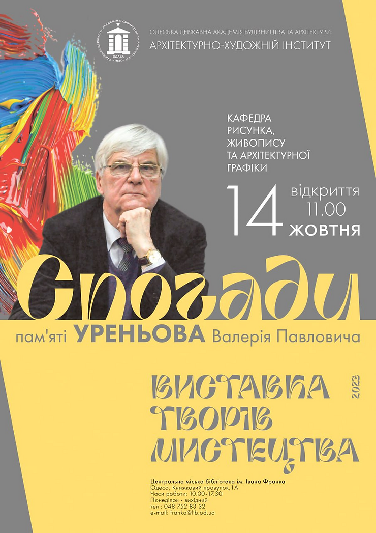 Детальніше про статтю Запрошуємо на виставку творів мистецтва