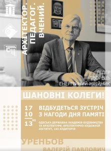 Детальніше про статтю Зустріч з нагоди Дня пам’яті