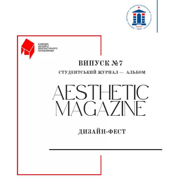 Детальніше про статтю Aesthethic Magazine #7