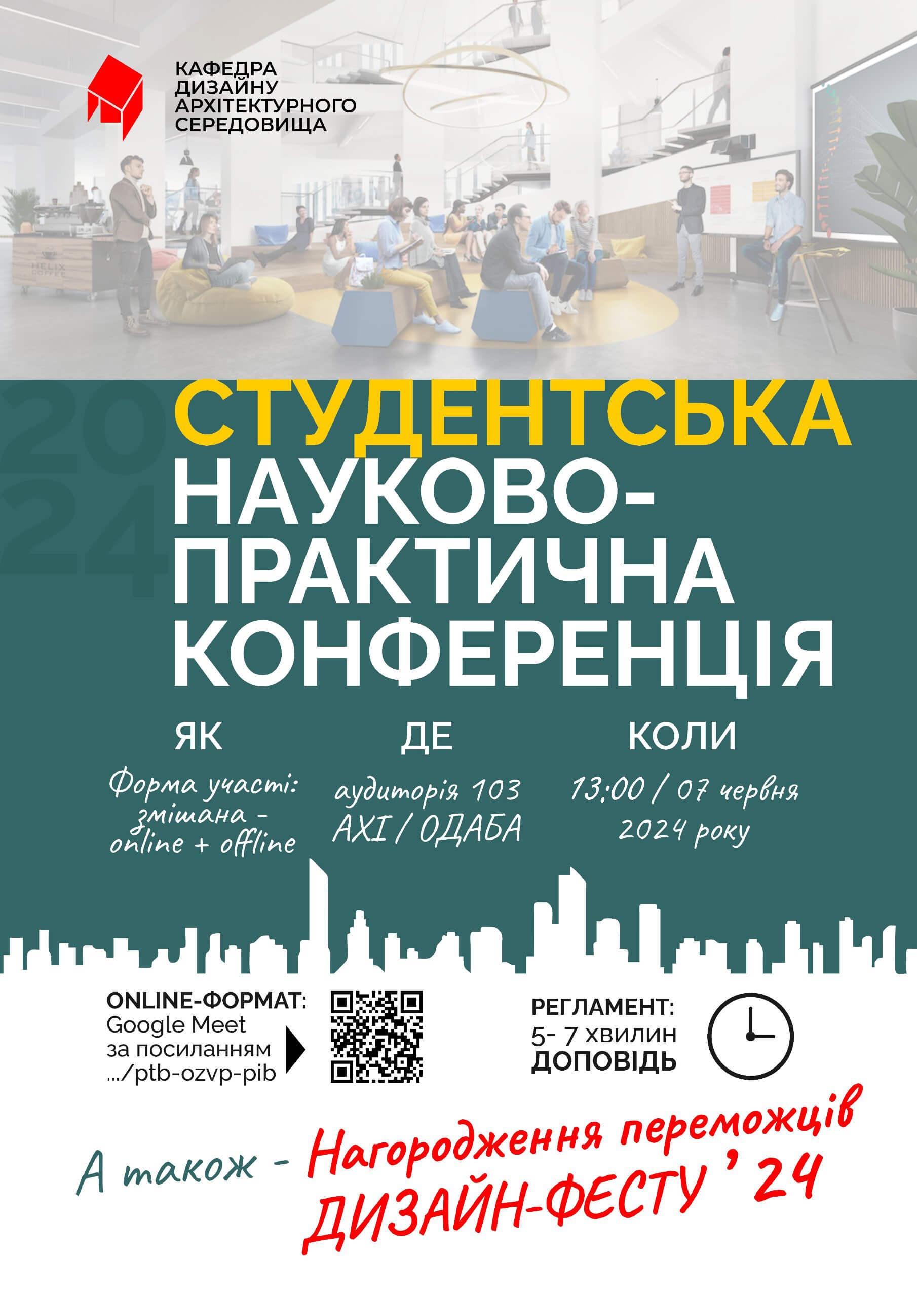 Детальніше про статтю Студентська науково-практична конференція 07.06.2024