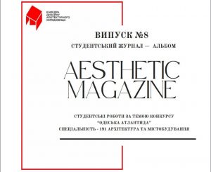 Детальніше про статтю Aesthethic Magazine #8