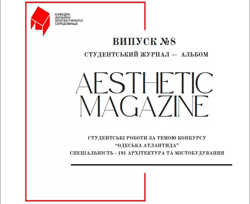 Детальніше про статтю Aesthethic Magazine #8