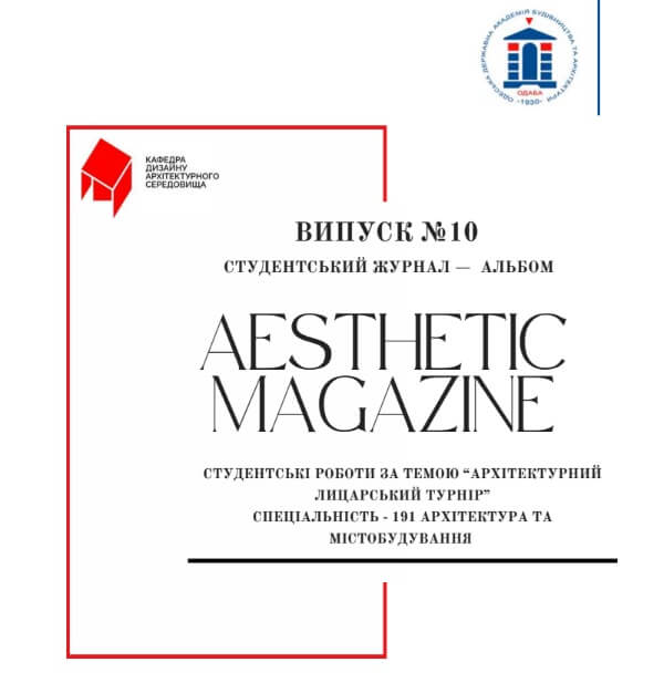 Детальніше про статтю Aesthethic Magazine #10