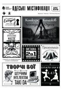 Детальніше про статтю Анонс на 1 семестр 2025-2026 навчального року