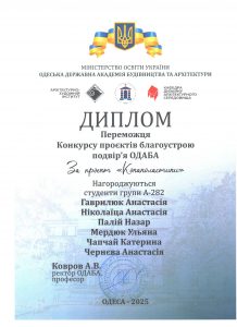 Детальніше про статтю Підведено підсумки конкурсів першого семестру!