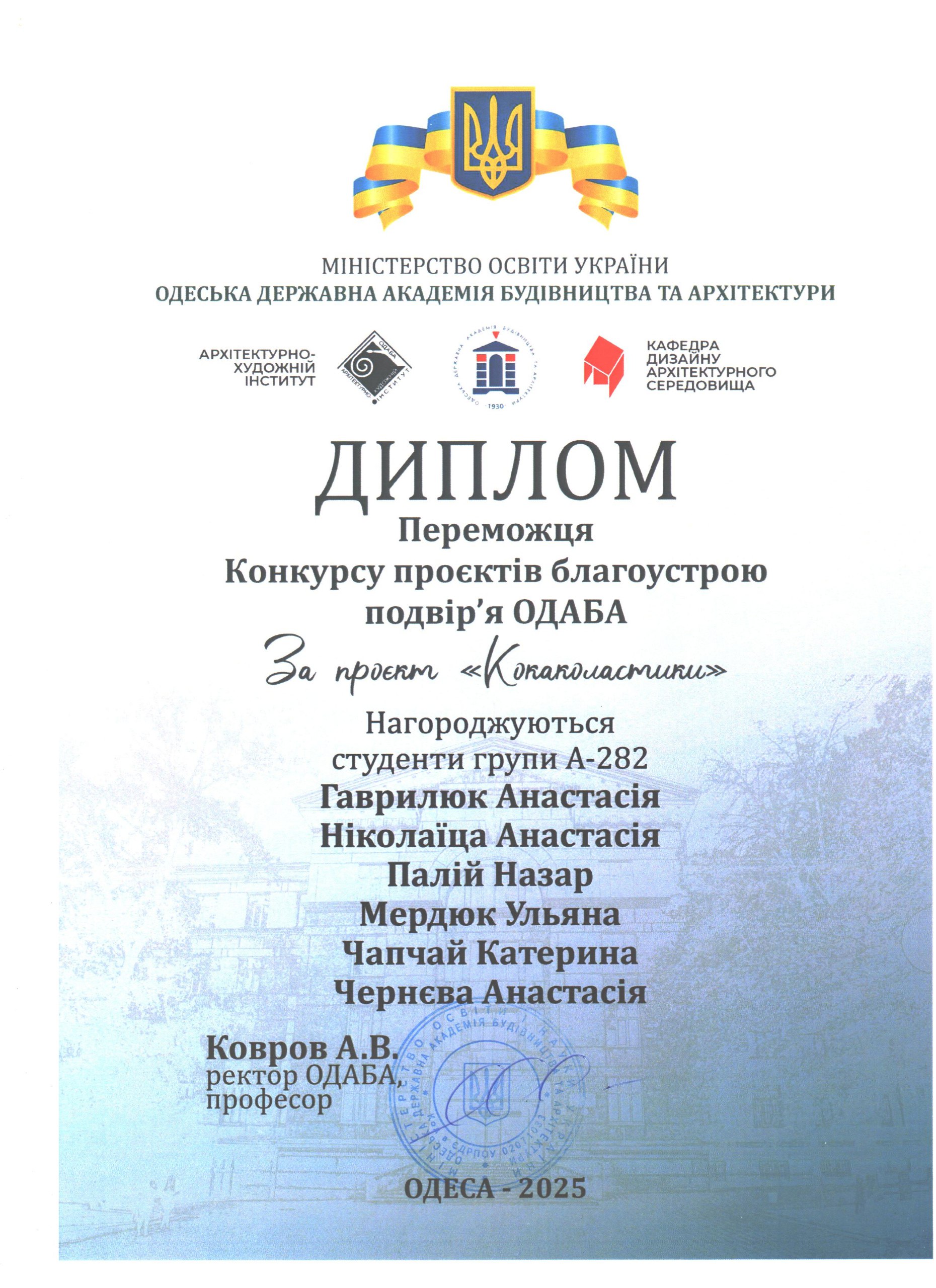Детальніше про статтю Підведено підсумки конкурсів першого семестру!
