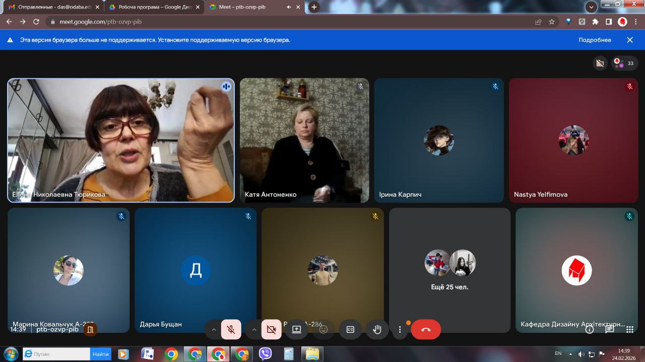 Детальніше про статтю Завідувачка кафедри Дизайну архітектурного середовища Тюрікова Олена Миколаївна провела зустріч зі студентами другого курсу АХІ та їхніми батьками.
