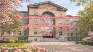 Детальніше про статтю Відбулось урочисте відкриття третього Дизайн-Фусту 2026