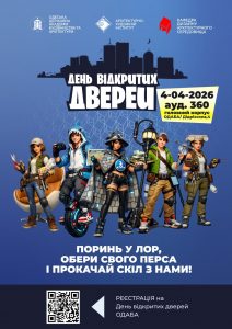 Детальніше про статтю 💙 День відкритих дверей в ОДАБА – 4 квітня