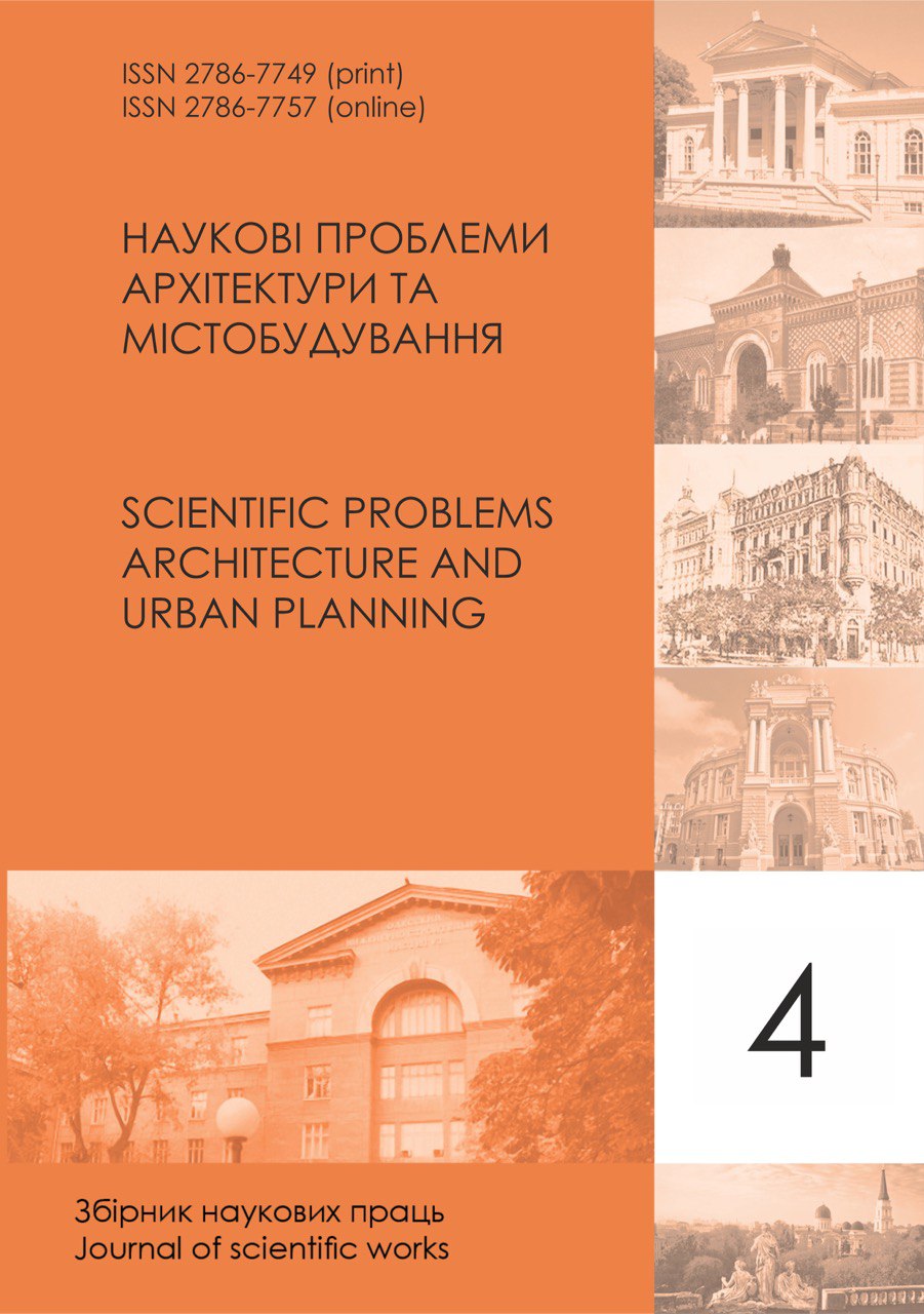 Детальніше про статтю 📘 «Наукові проблеми архітектури та містобудування» – новий випуск уже доступний!