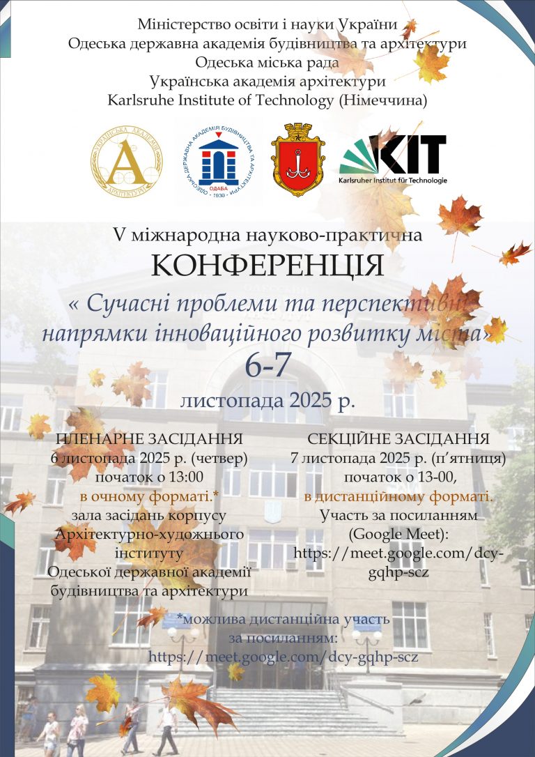 афиша 25-ос-2_page-0001