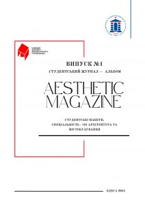 Детальніше про статтю Aesthethic Magazine #1