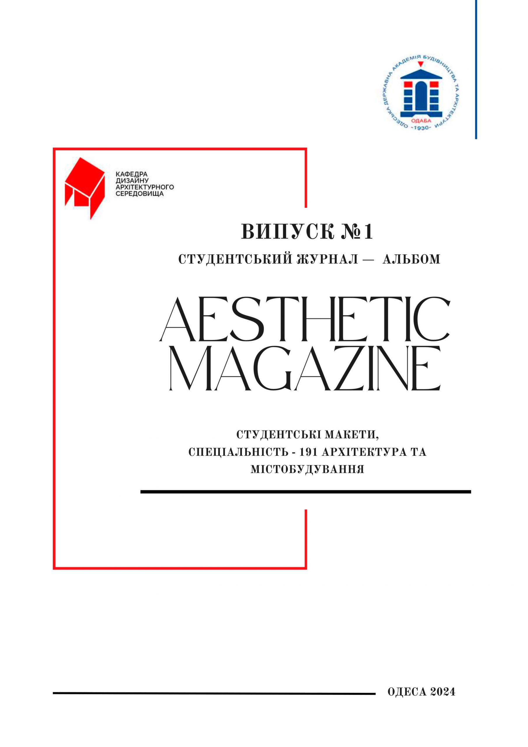 Детальніше про статтю Aesthethic Magazine #1