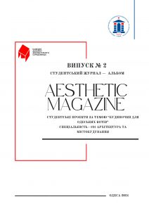 Детальніше про статтю Aesthethic Magazine #2